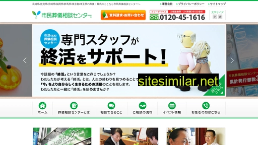 gosouginet.jp alternative sites