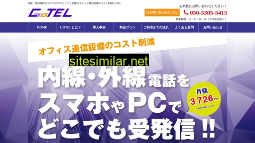 gotel.ne.jp alternative sites