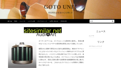 Goto-unit similar sites