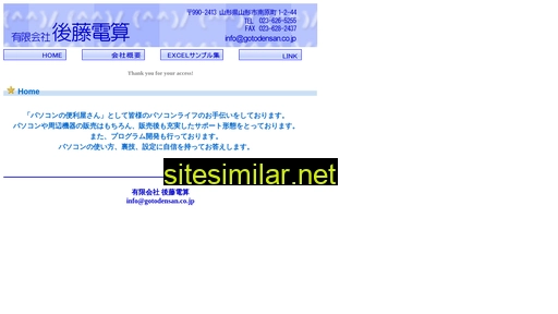 gotodensan.co.jp alternative sites
