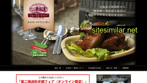 gotoh-chicken.jp alternative sites