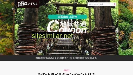 gotomiyoshi.jp alternative sites