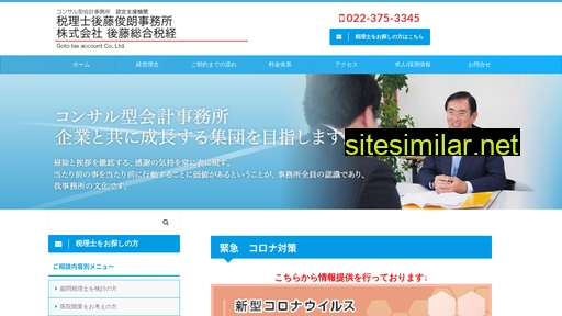 gotoszk.jp alternative sites