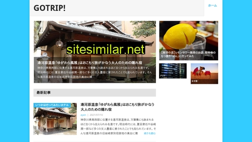 gotrip.jp alternative sites