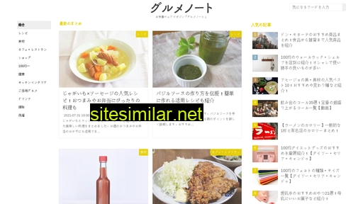 gourmet-note.jp alternative sites