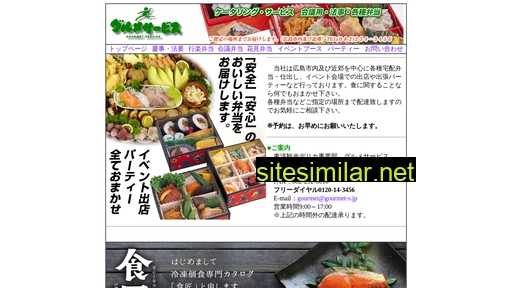 gourmet-s.jp alternative sites