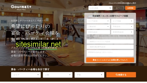 gourmetplus.jp alternative sites