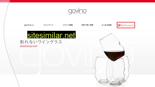 govino.jp alternative sites