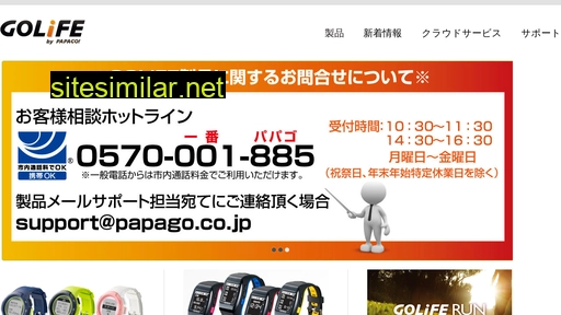 goyourlife.jp alternative sites