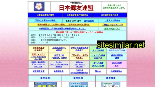 goyuren.jp alternative sites