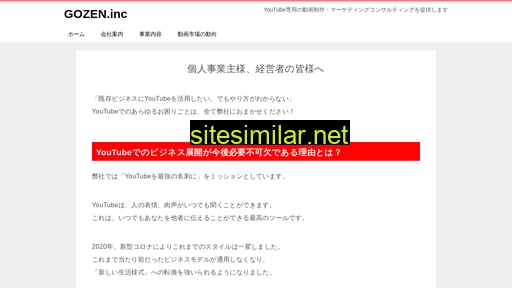 gozen.co.jp alternative sites
