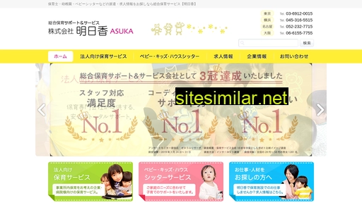g-asuka.co.jp alternative sites