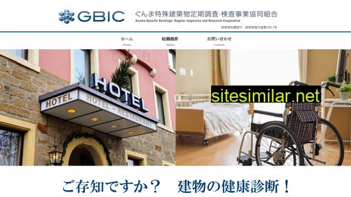 g-bic.jp alternative sites