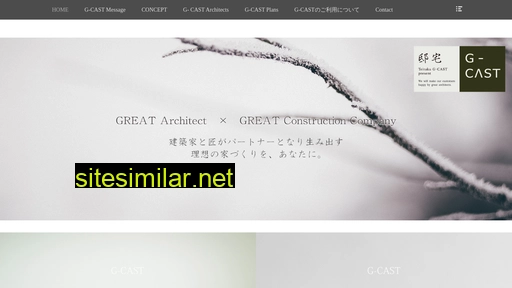 g-cast.jp alternative sites