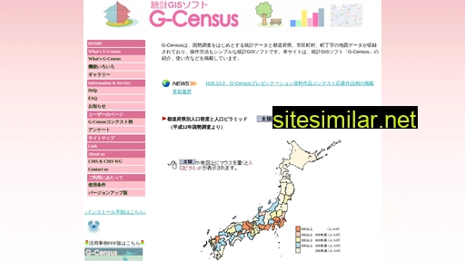 g-census.jp alternative sites