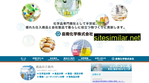 g-chem.jp alternative sites