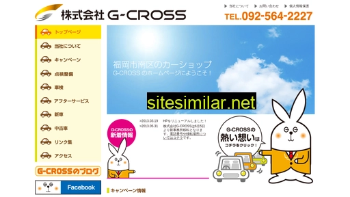 g-cross.co.jp alternative sites