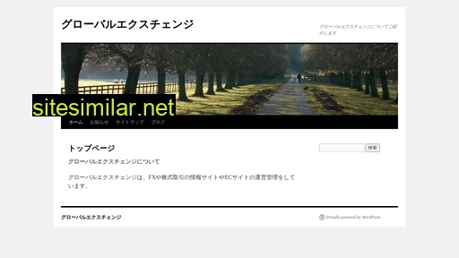 g-exchange.jp alternative sites