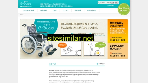 g-guard.jp alternative sites