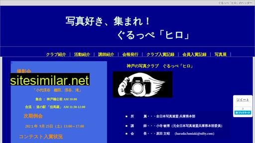 g-hiro.jp alternative sites