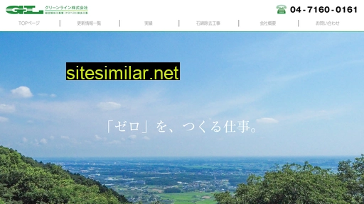 g-linenet.co.jp alternative sites