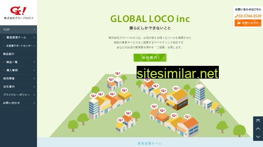 g-loco.co.jp alternative sites
