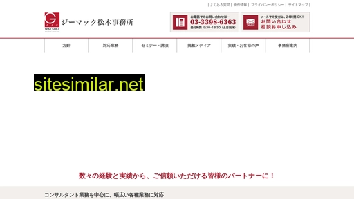 g-mac.co.jp alternative sites