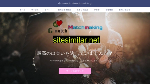 g-match.co.jp alternative sites
