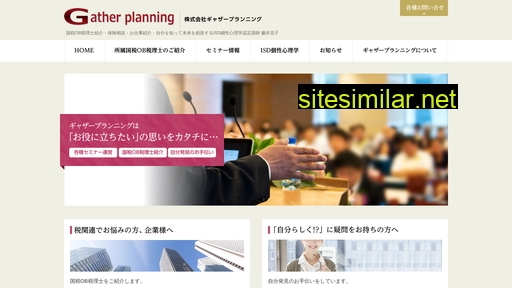 g-planning.co.jp alternative sites