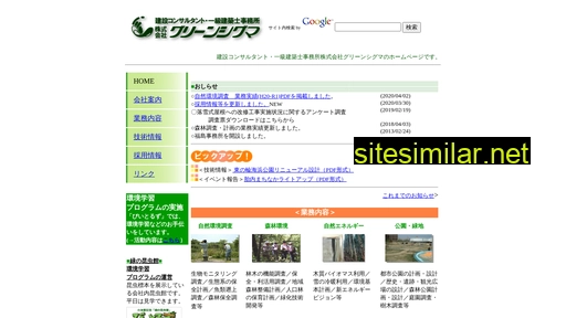 g-sigma.co.jp alternative sites