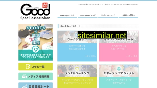 g-sport.jp alternative sites