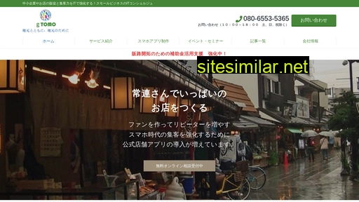 g-tomo.jp alternative sites