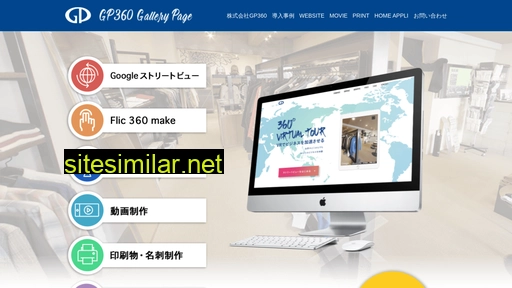 gp360-gallery.jp alternative sites