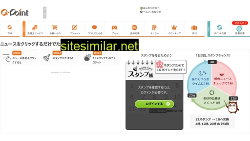 gpoint.co.jp alternative sites
