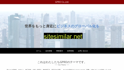gpro.co.jp alternative sites