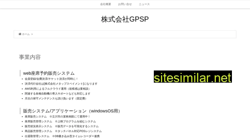 Gpsp similar sites