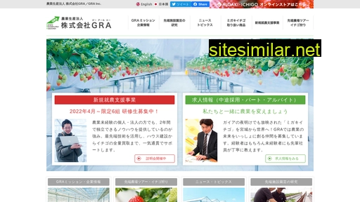 gra-inc.jp alternative sites
