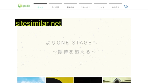 gradle.co.jp alternative sites
