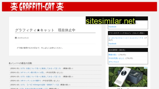 graffiti-cat.jp alternative sites