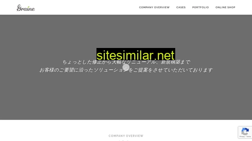 graine.jp alternative sites