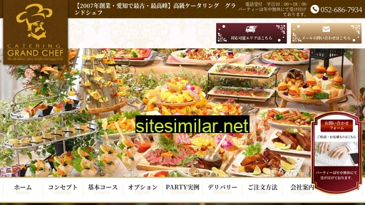grand-chef.jp alternative sites