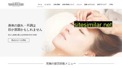 grand-eyecare.jp alternative sites