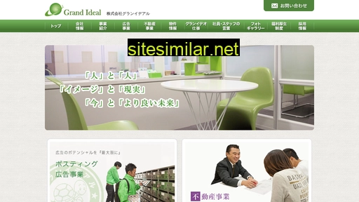 grand-ideal.co.jp alternative sites