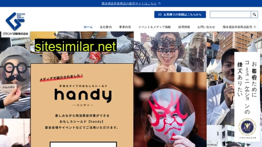grand-in.co.jp alternative sites