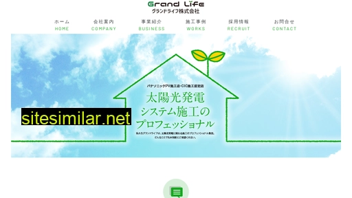 grand-life.co.jp alternative sites