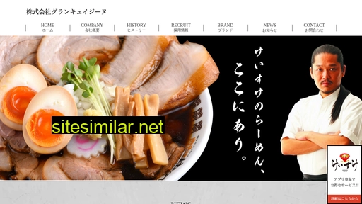 grandcuisine.jp alternative sites