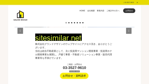 grandd.co.jp alternative sites