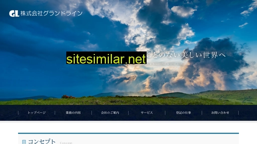 grandline-co.jp alternative sites