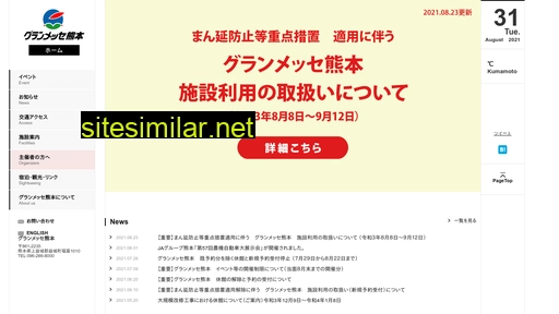 grandmesse.jp alternative sites