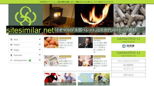 grandstyle-u.jp alternative sites